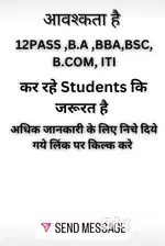Urgent requirement girls and boy