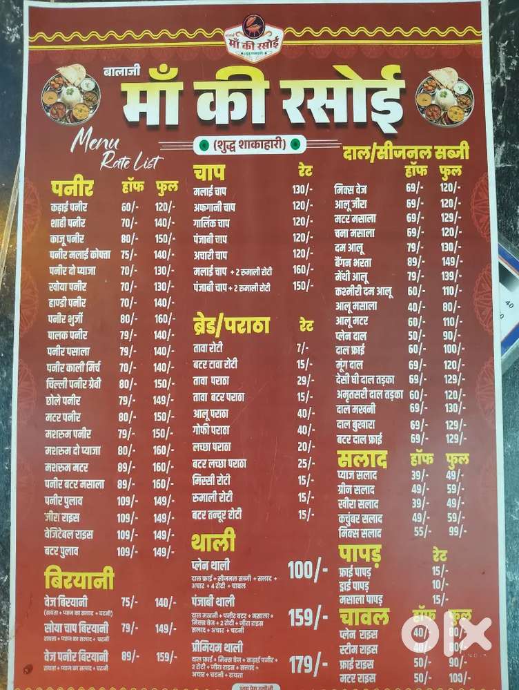 Helper for restaurant