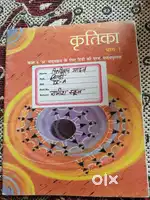 Hindi part1 shitij, hindi part1 Kritika,Moments or beehive,sci,hindi g