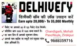 Delivery job