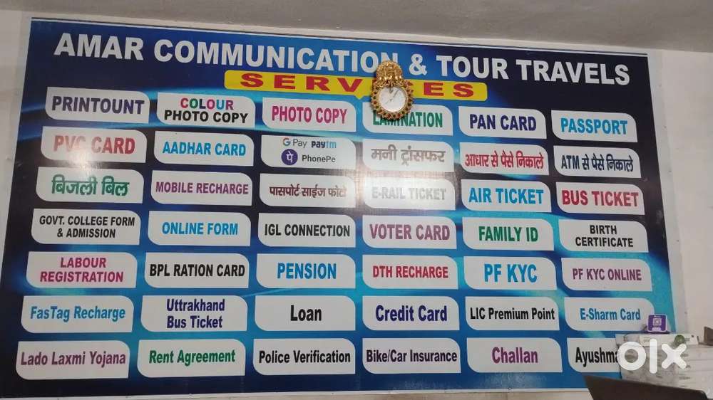 Amar Communication and Tour Travel