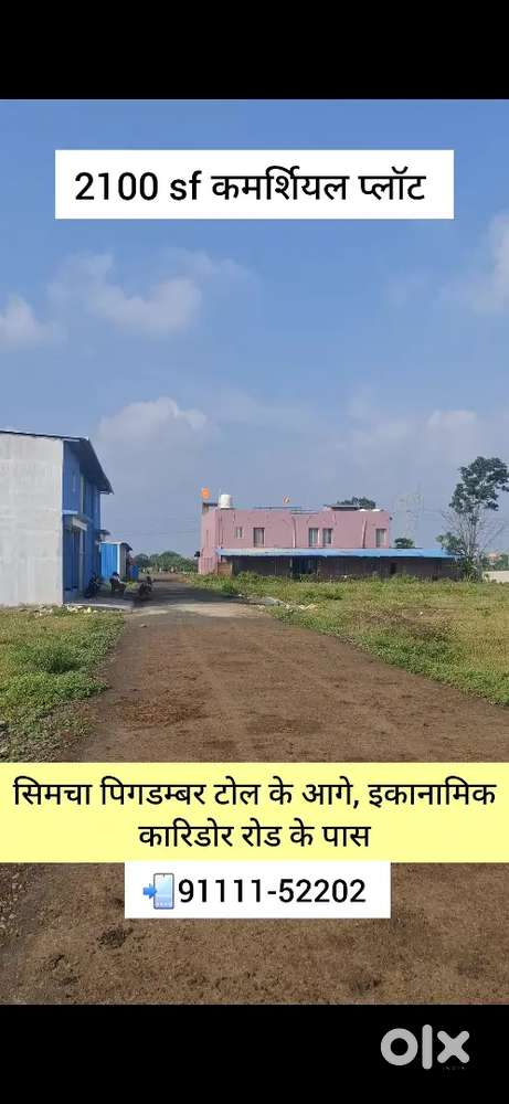 2100sf commercial plot simcha pithampur