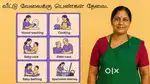 Maid வேலை தேடுறீங்களா? சமைக்க, பாத்திரம் துவைக்க, குழந்தை பார்த்துக்க,