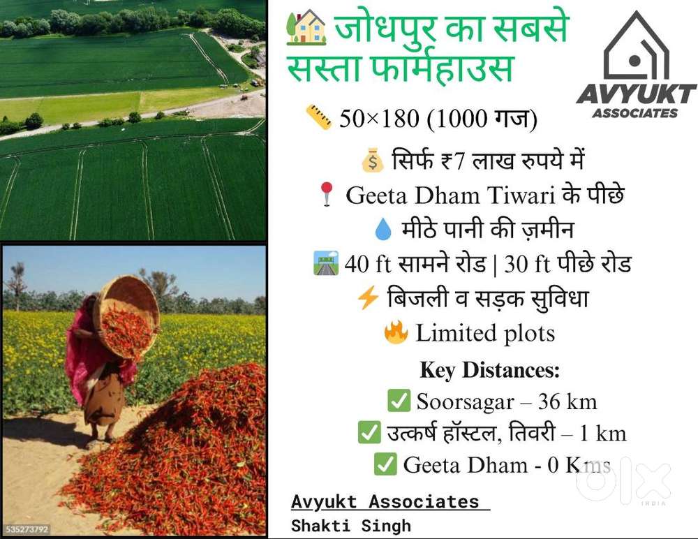 Farmhouse near Geeta Dham