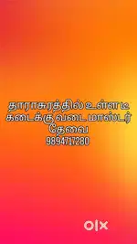 Snacks master in tea shop