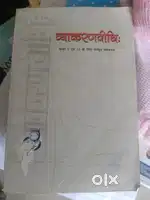 Sanskrit grammar book 9+10