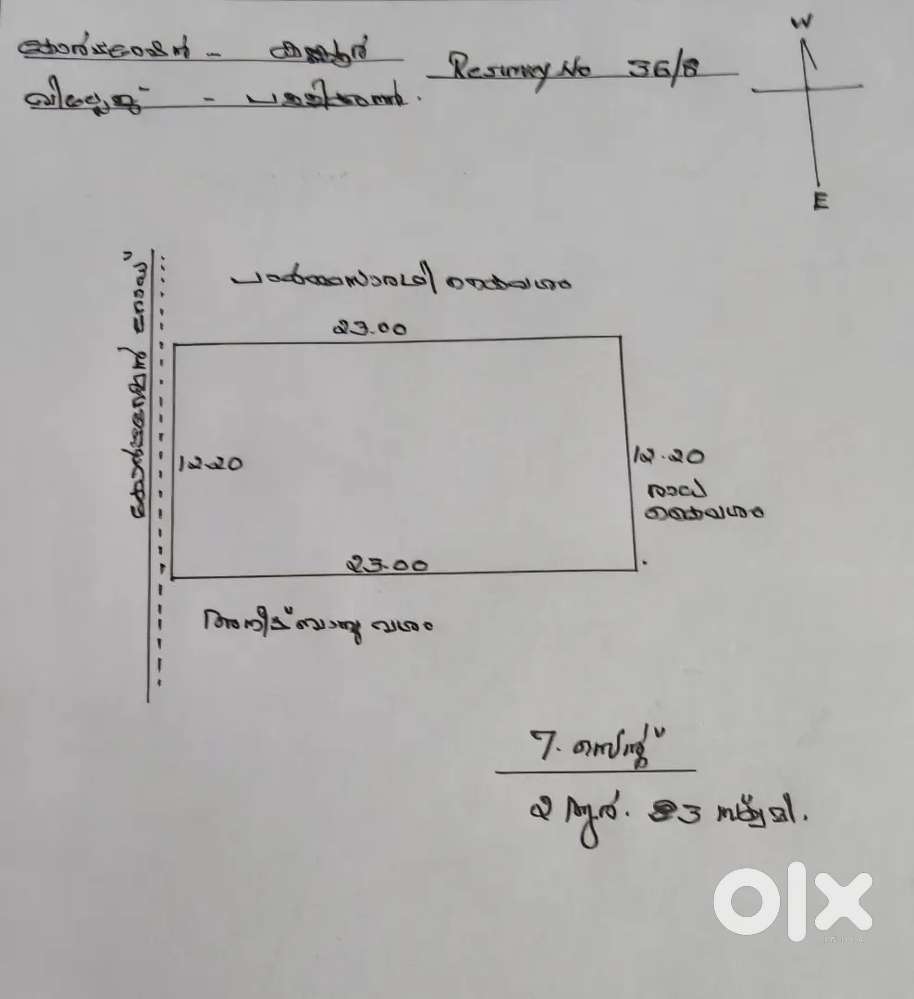 7 CENT PRIME HOUSE PLOT - PODIKUNDU - KANNUR TOWN - 7 LAKH
