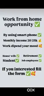 Work from home and work from office available