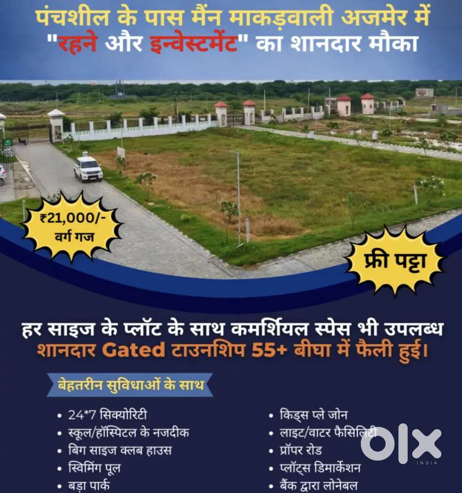 Ada अप्रूव्ड प्लॉट्स फ्री फ्री फ्री रजिस्ट्री फ्री पट्टा प्लॉट्स