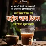 I need job tea  maker in job me Sunday of