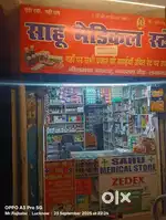 Medical shop