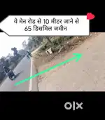 70 डिसमिल जमीन फ्रंट 100 फूट ढलाई रोड पर