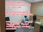Part Time Cleaning House Keeping Jobs at Ernakulam