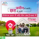 Divya Vihar Colony, Kati, near Vatsalya Hospital , NH 30, Prayagraj