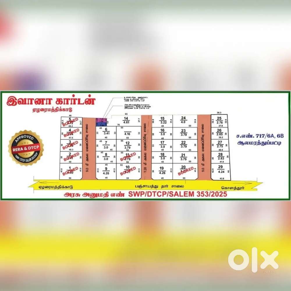 இயற்கை சூழலில் அழகிய மனைகள் விற்பனைக்கு