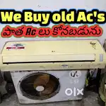 OLD AC S Buyers కొనబడును