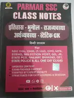 Parmar SSC GK book
