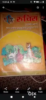 Class 6 Sanskrit book