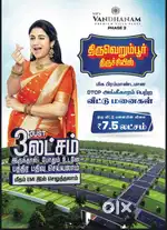 Thiruvumbur Trichy