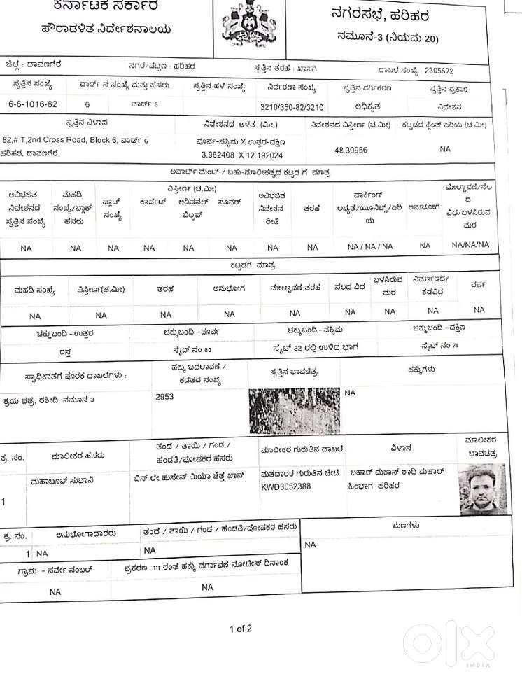 Site for sale amaravathi, Harihar