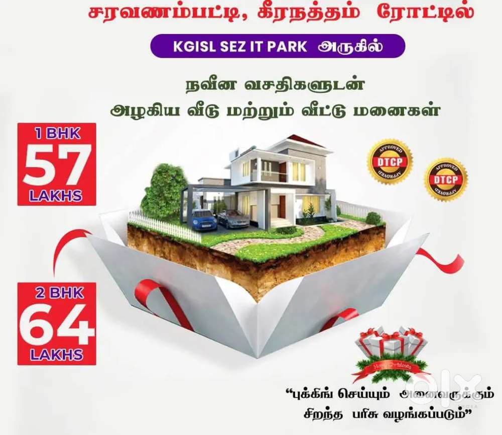 North Facing in On Road project