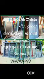 Second hand വാതിലുകൾ/ജനലുകൾ