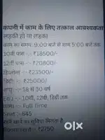 Selling management