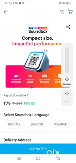 Paytm sound box free me lagwaen