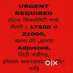 Security Guard Job chandigarh 09