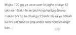 Plot chaiye 12lakh se 15lakh ke bich me mere near by