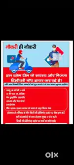 We are hiring delivery rider for dominos pizza company bike and fule