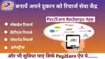 Par Time Job Recharge Service