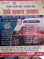 competitive books gk gs math reasoning