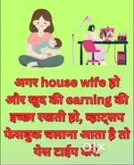 Work from home ghar pr rahkar kam karni ki opportunity