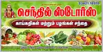 Vegetable, Fruit and Icecream Shop