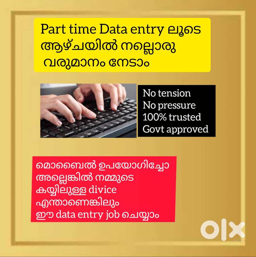 Online data entry job, govt approved, 100% വരുമാനം ഉറപ്പ്