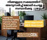 ഇനി കുട്ടികൾക്കും വീട്ടമ്മമാർക്കും ജോലി തുടങ്ങാം