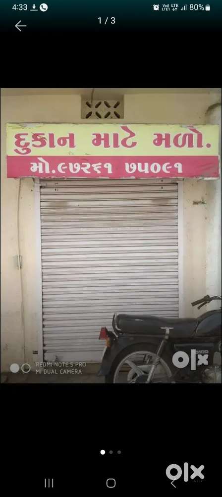 દુકાન વેચવાની છે સૂચિત યુનિવર્સિટી રોડ રાધેહોલ પાસે રાજકોટ