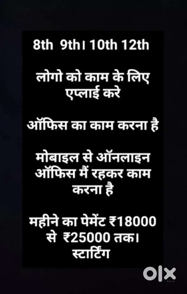 Online work kapde ka