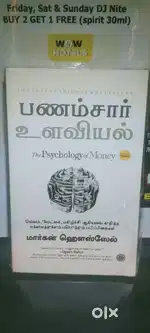 Psychology of money,   new book