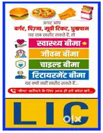 Insurance  lic of India