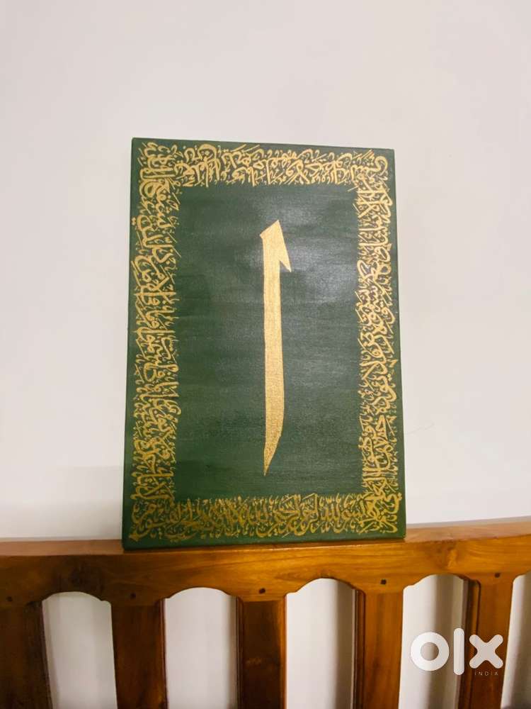 Ayathul Qursiy Arabic Calligraphy