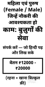 आवश्यकता है