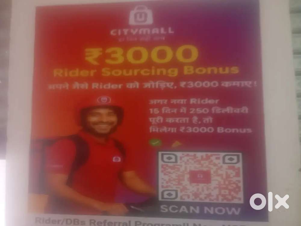 City mall company dilevry boy ki jarurat h