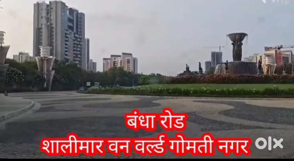 गोमती नगर एक्सटेंशन इकाना स्टेडियम के नजदीक आवासीय प्लॉट