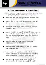 ओला उबर मै गाड़ी चलाने के लिए ड्राइवर की जरूरत है