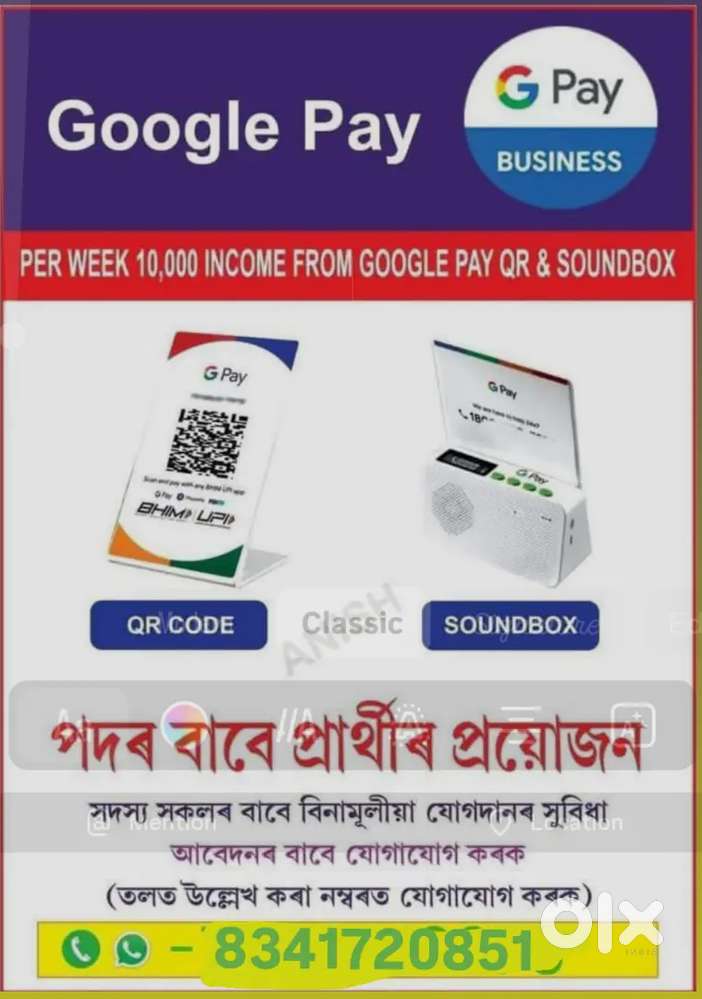 Google pay for business  scanner sell