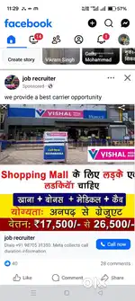 Job In शॉपिंग मॉल Need Girls And Boys' Fresher And Experience