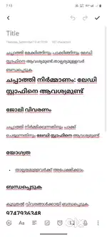 ചപ്പാത്തി നിർമ്മാണം: ലേഡി സ്റ്റാഫിനെ ആവശ്യമുണ്ട്