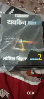 Yakeen Neet Hindi Modules